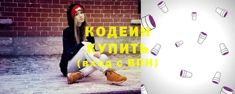 Кодеиновый сироп Lean напиток Lean (лин)  Кулебаки 